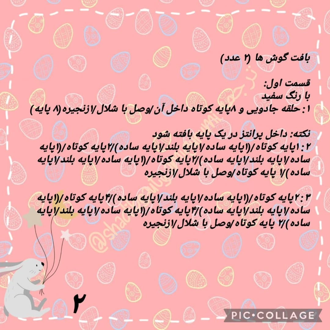 الگوی بافتنی گربه ی چوبی برای نوزادان