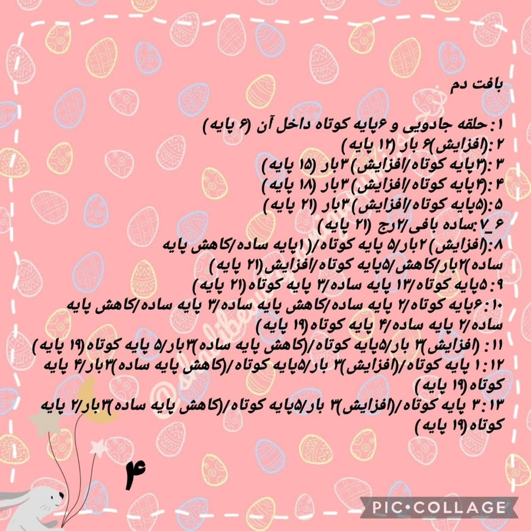 الگوی بافتنی گربه ی چوبی برای نوزادان