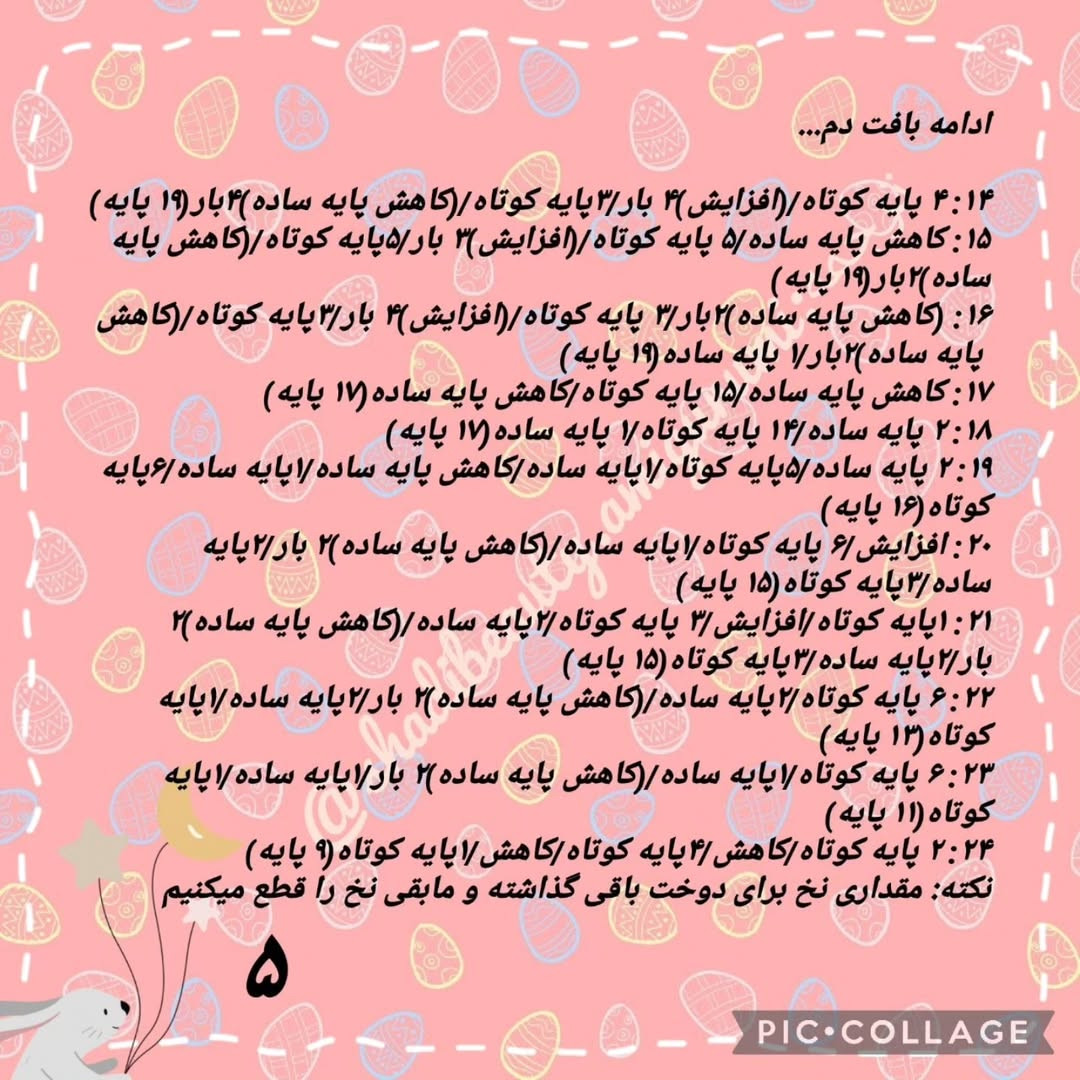 الگوی بافتنی گربه ی چوبی برای نوزادان