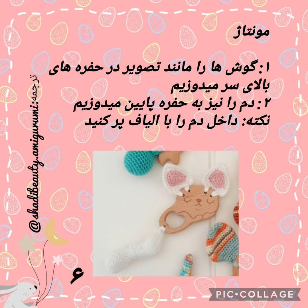 الگوی بافتنی گربه ی چوبی برای نوزادان