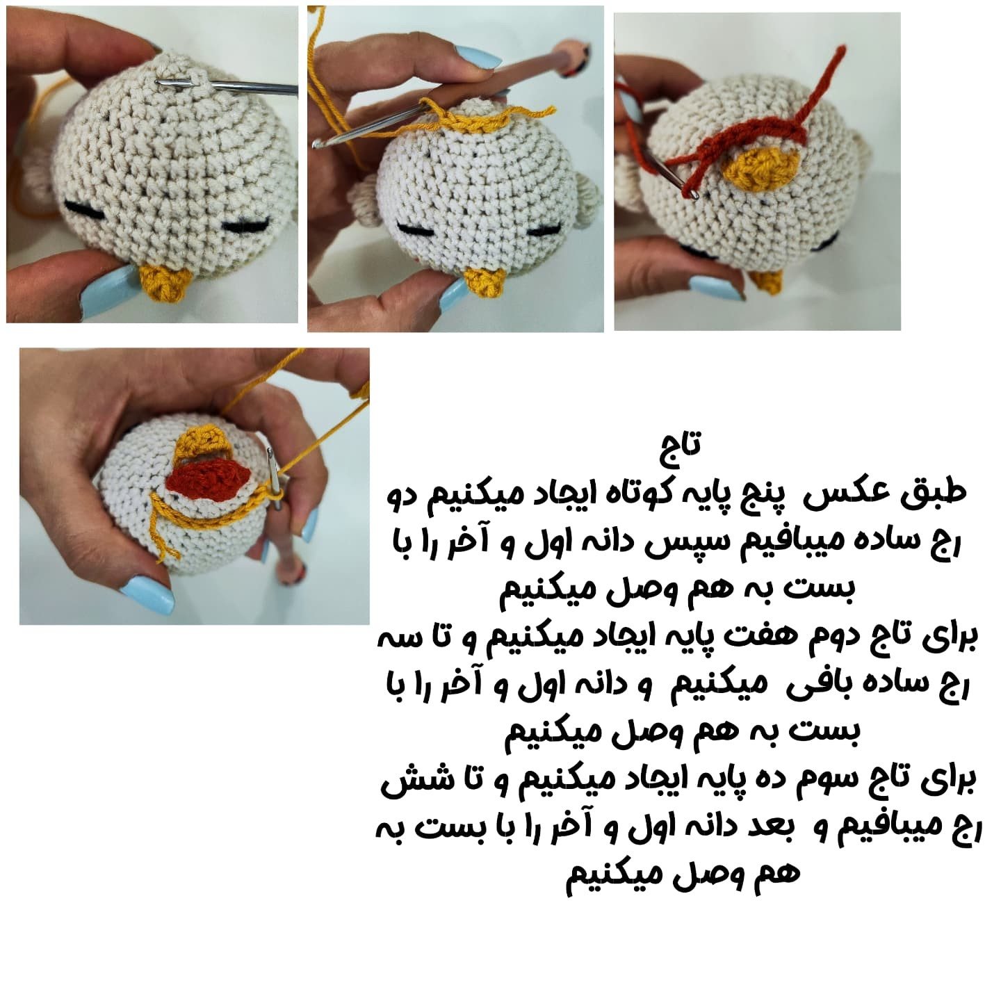 الگوی بافتنی جوجه بامزه