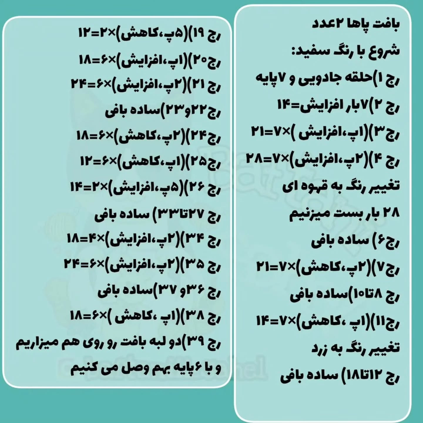 اموزش بافت زرافه قلاب بافی