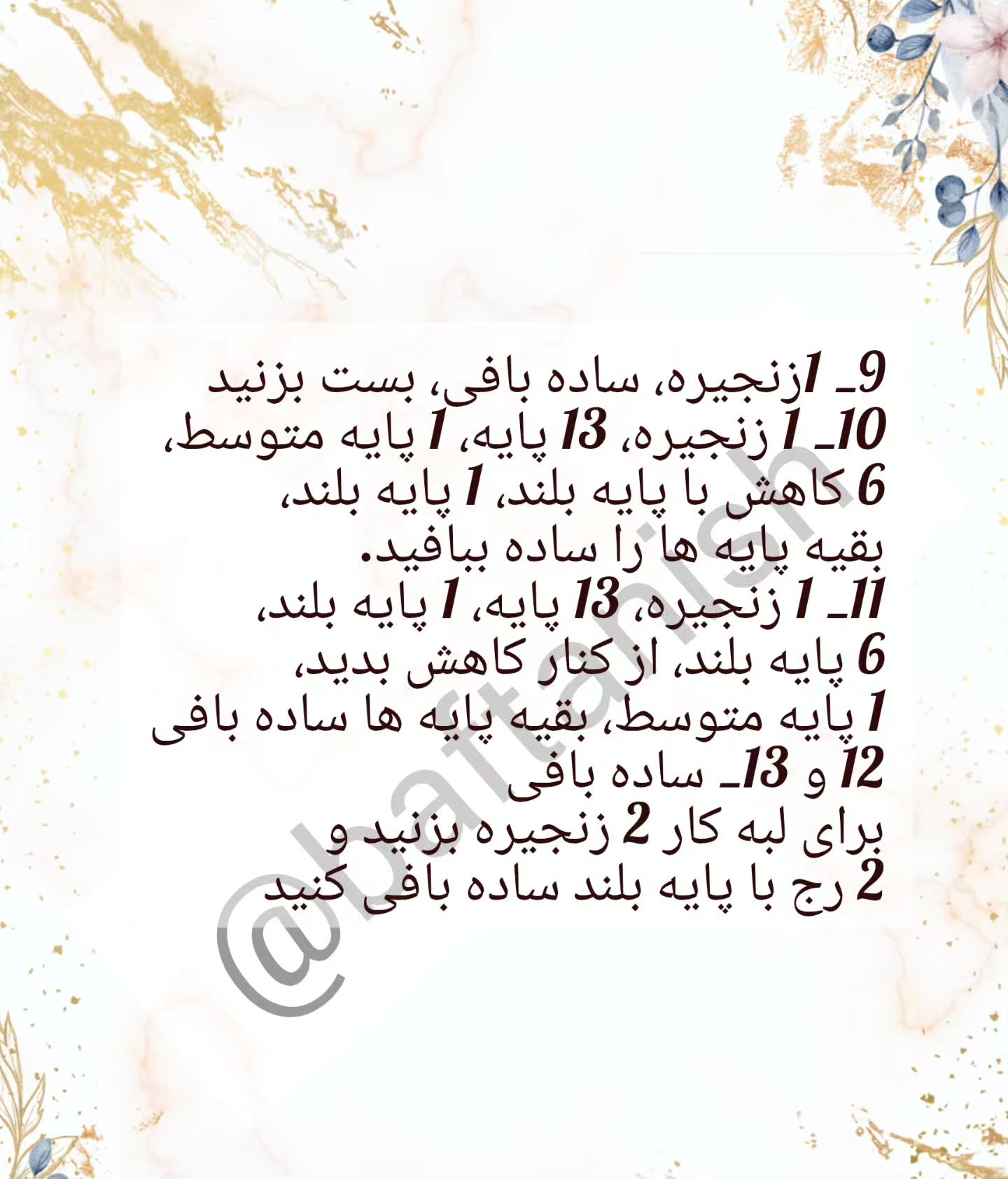 امروز قراره با هم یه پاپوش بامزه و راحت ببافیم که پاهای کوچولوتون توی سرما، گرم و نرم بمونه! ❄️💕