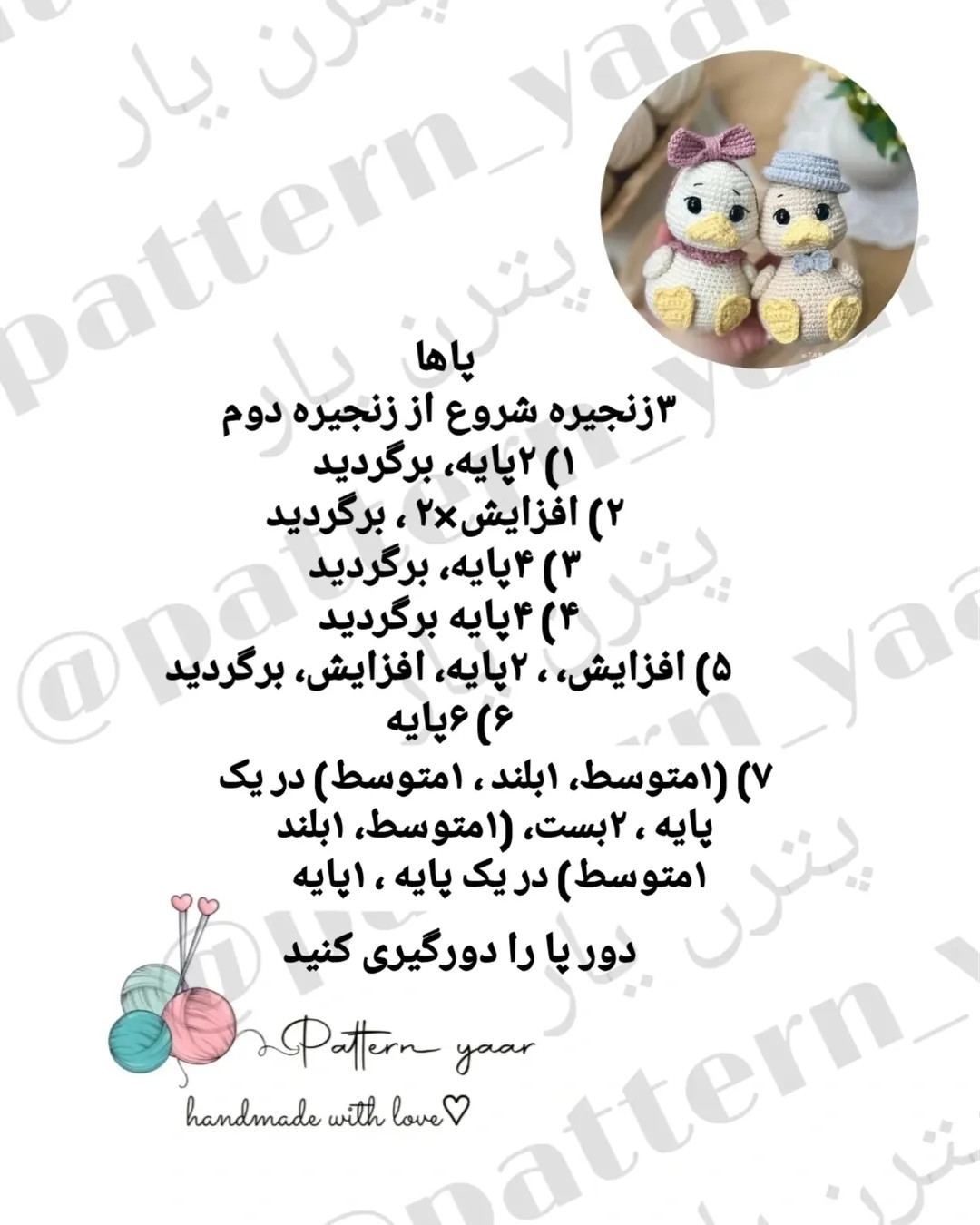 انقد بافت این عروسک دلنشینه و زود تموم میشه ، گفتم براتون بزارم که شما هم ببافید و لذت بب