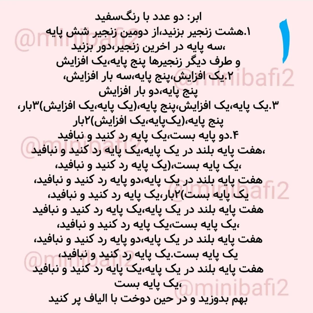 از این ابر سفارش بده تا با عشق برات ببافم