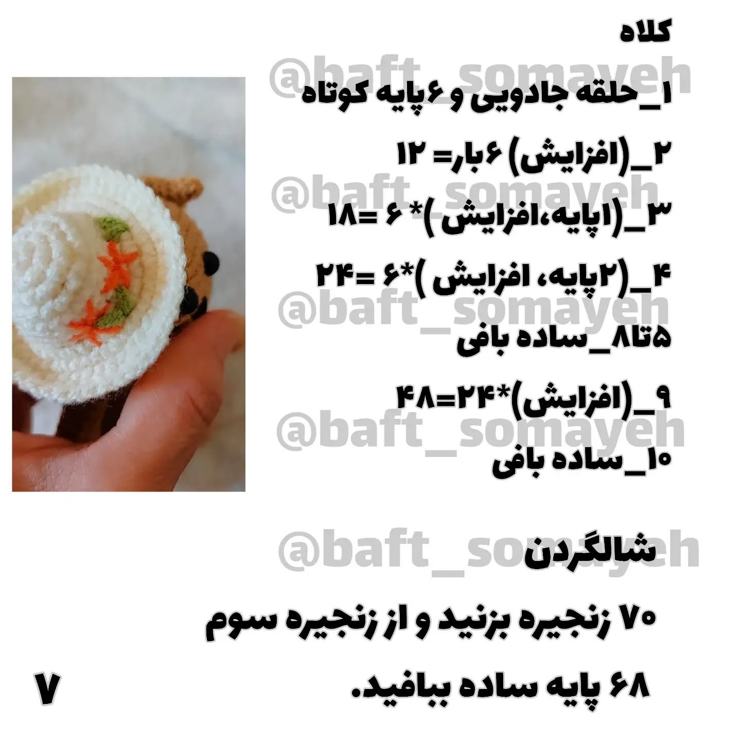 چارت بافت گربه های خوشگل