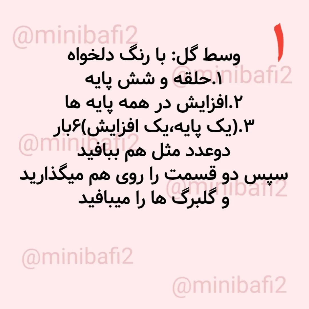 چارت بافتنی گل های ریسه ای