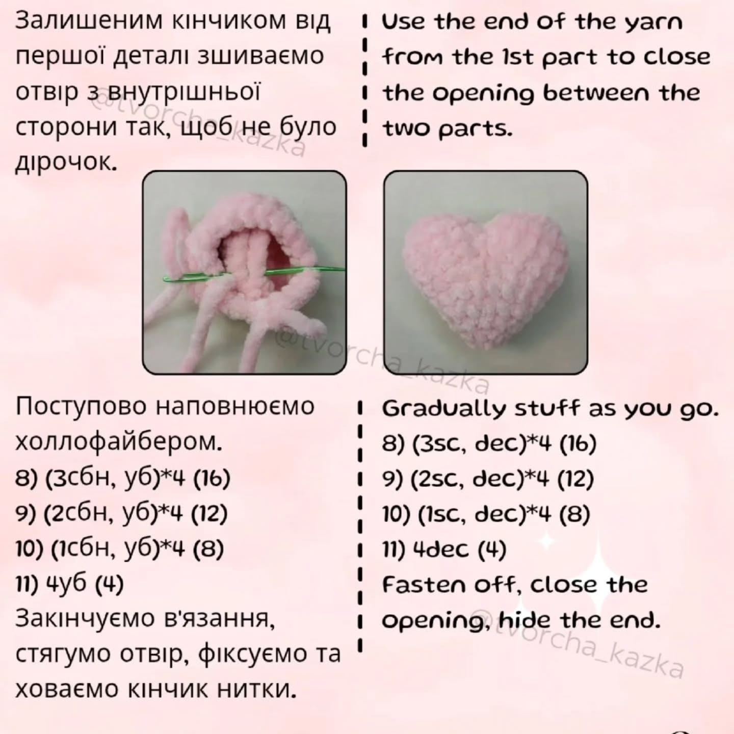 Crochet Pattern: Winged Heart