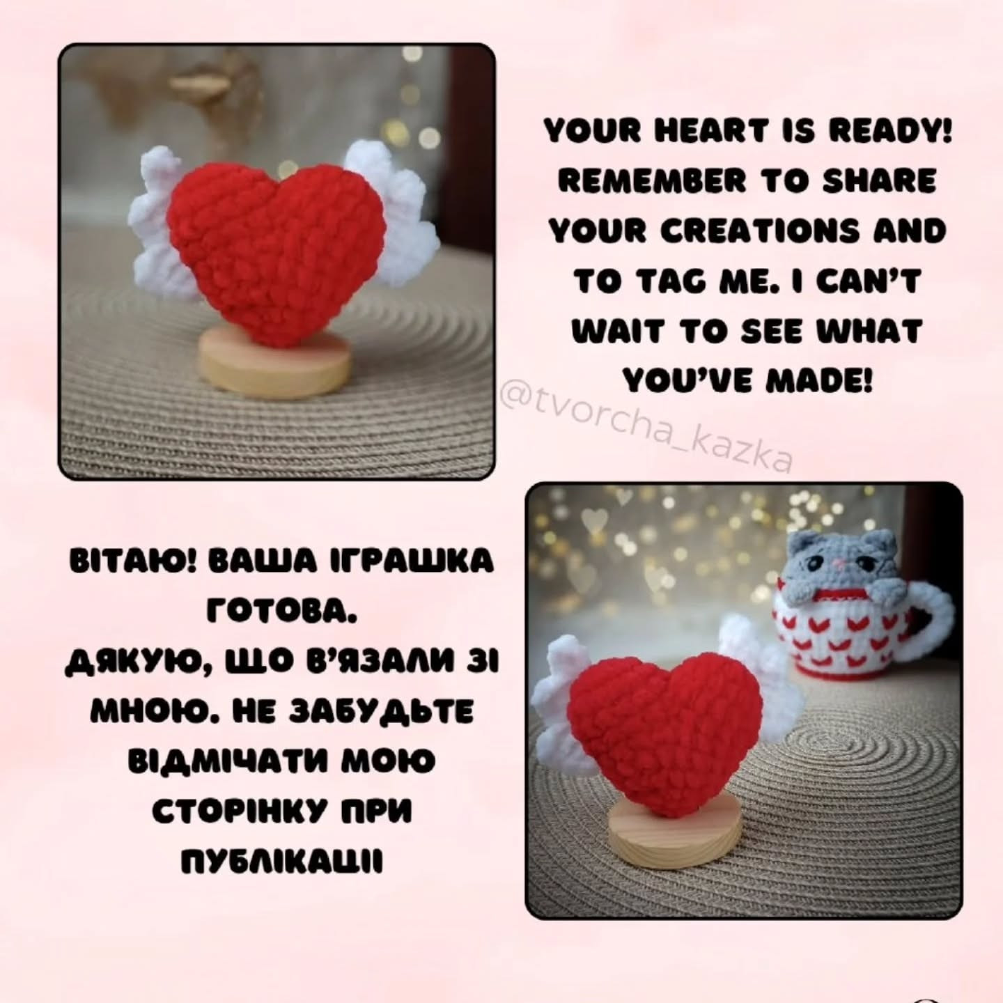 Crochet Pattern: Winged Heart
