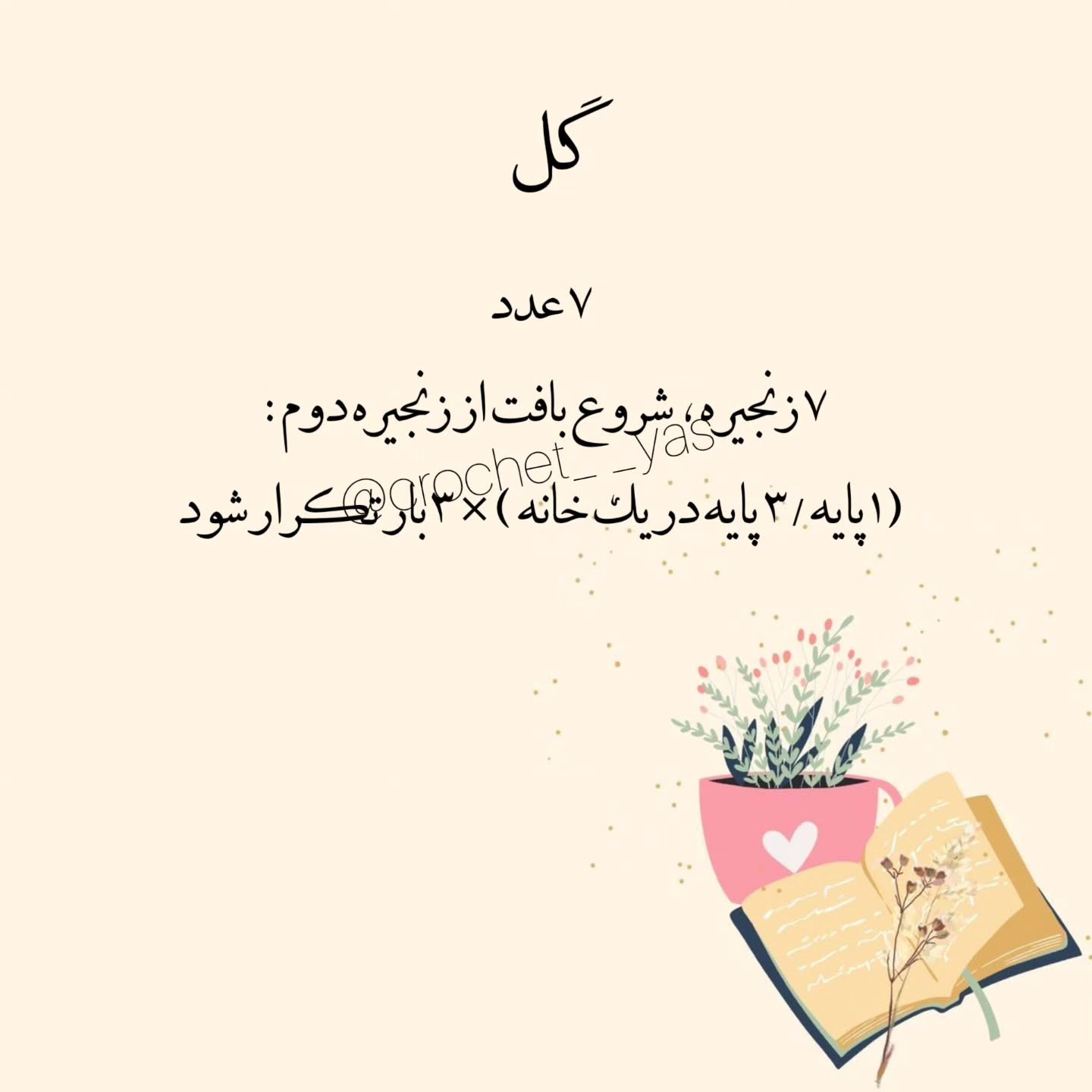 دستگاه گل سازی