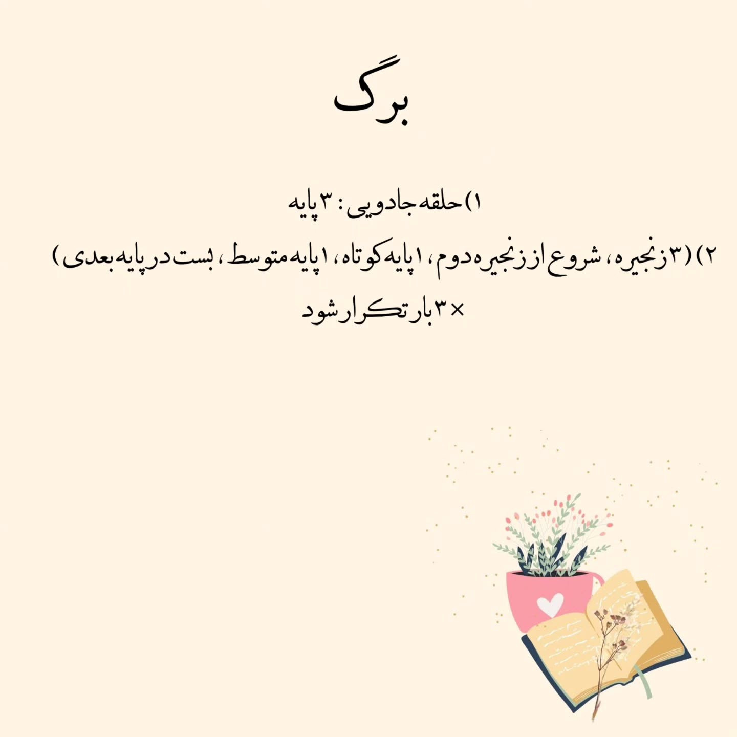 دستگاه گل سازی