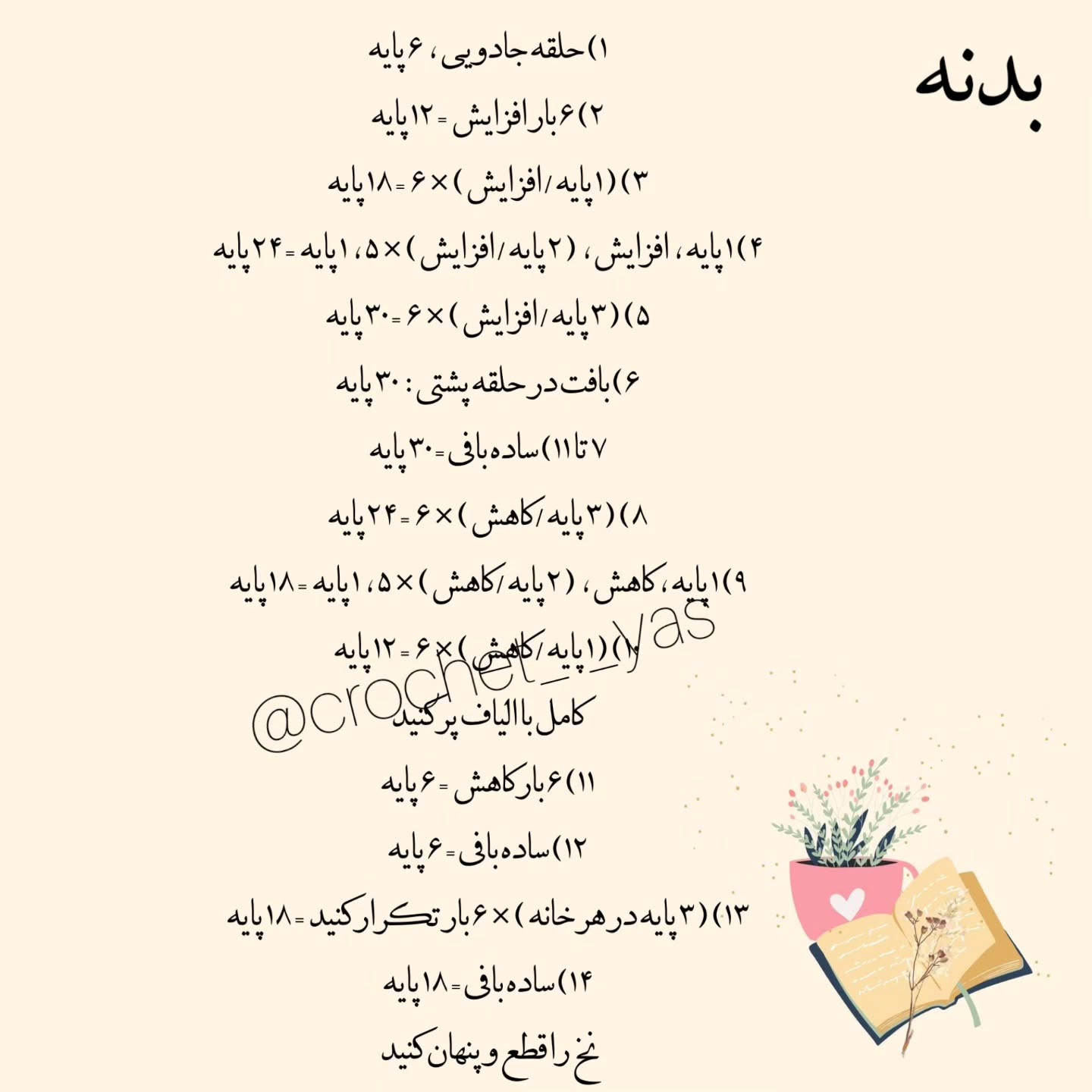 دستگاه گل سازی