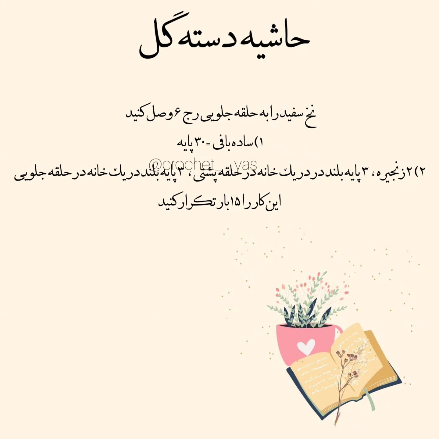 دستگاه گل سازی