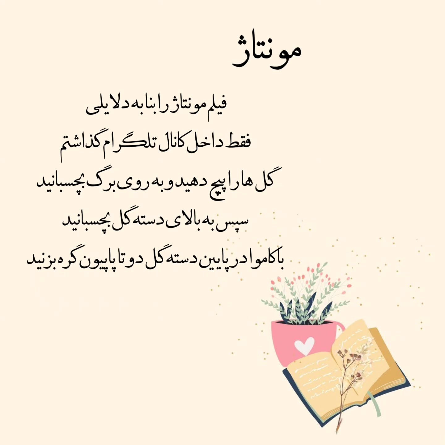 دستگاه گل سازی