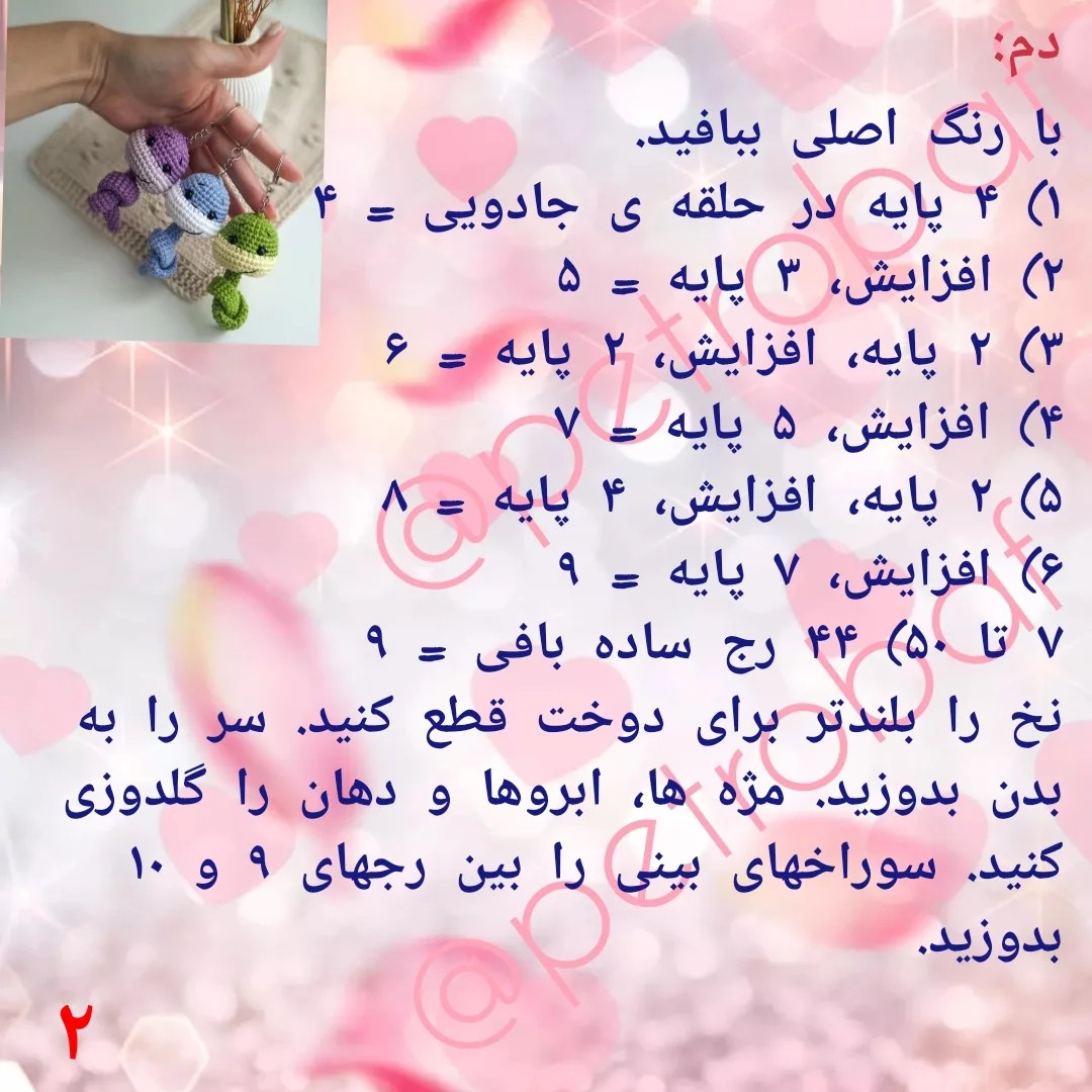 دسته‌ای از طرح‌های قلاب بافی عروسک‌های بامزه