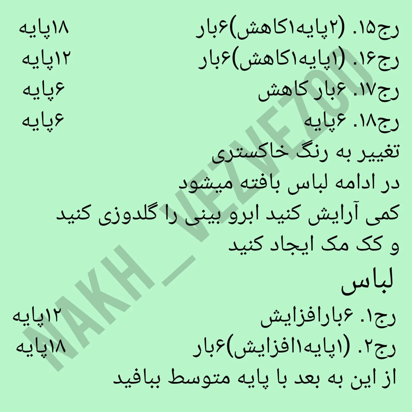 دستور بافت عروسک بامزه