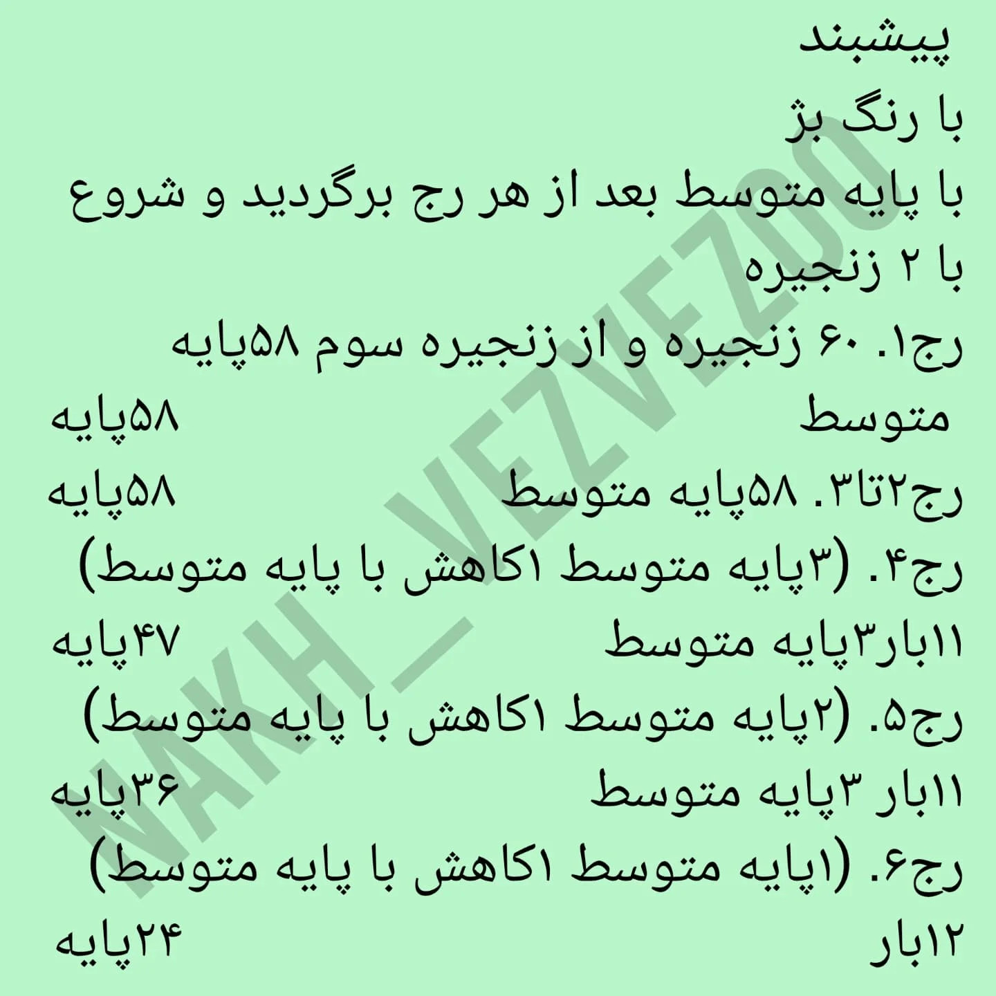 دستور بافت عروسک بامزه