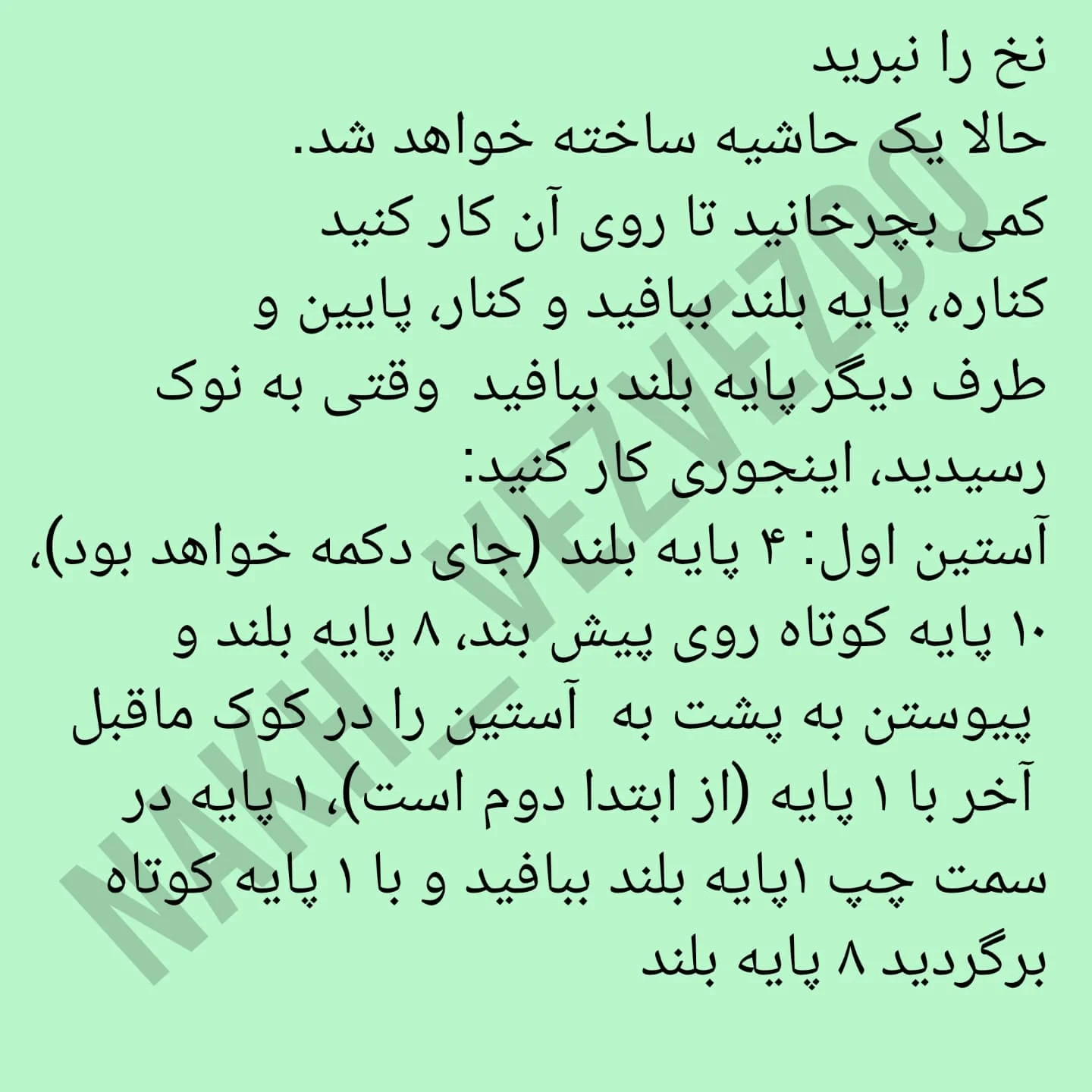 دستور بافت عروسک بامزه