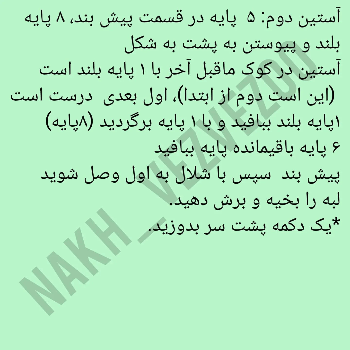 دستور بافت عروسک بامزه
