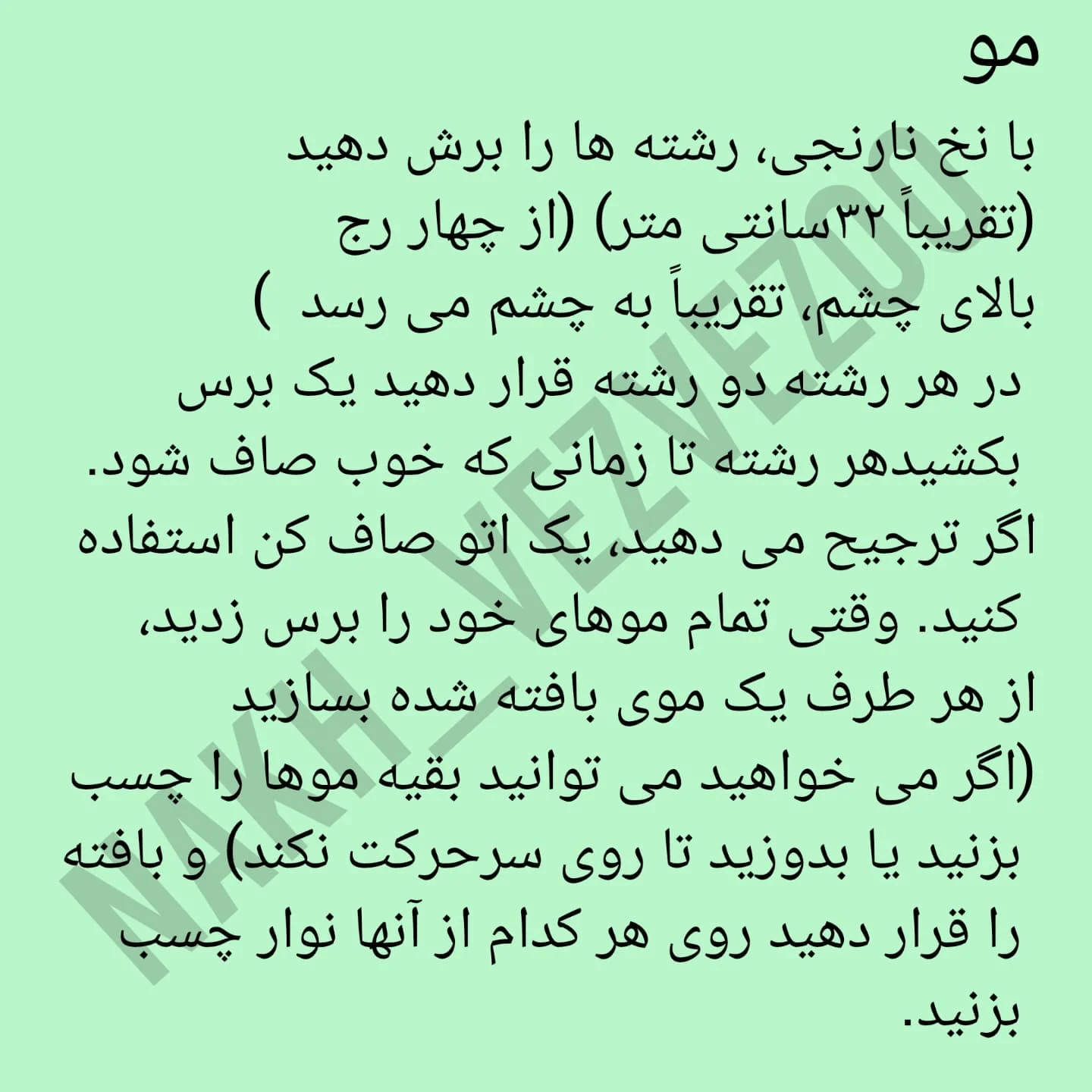 دستور بافت عروسک بامزه
