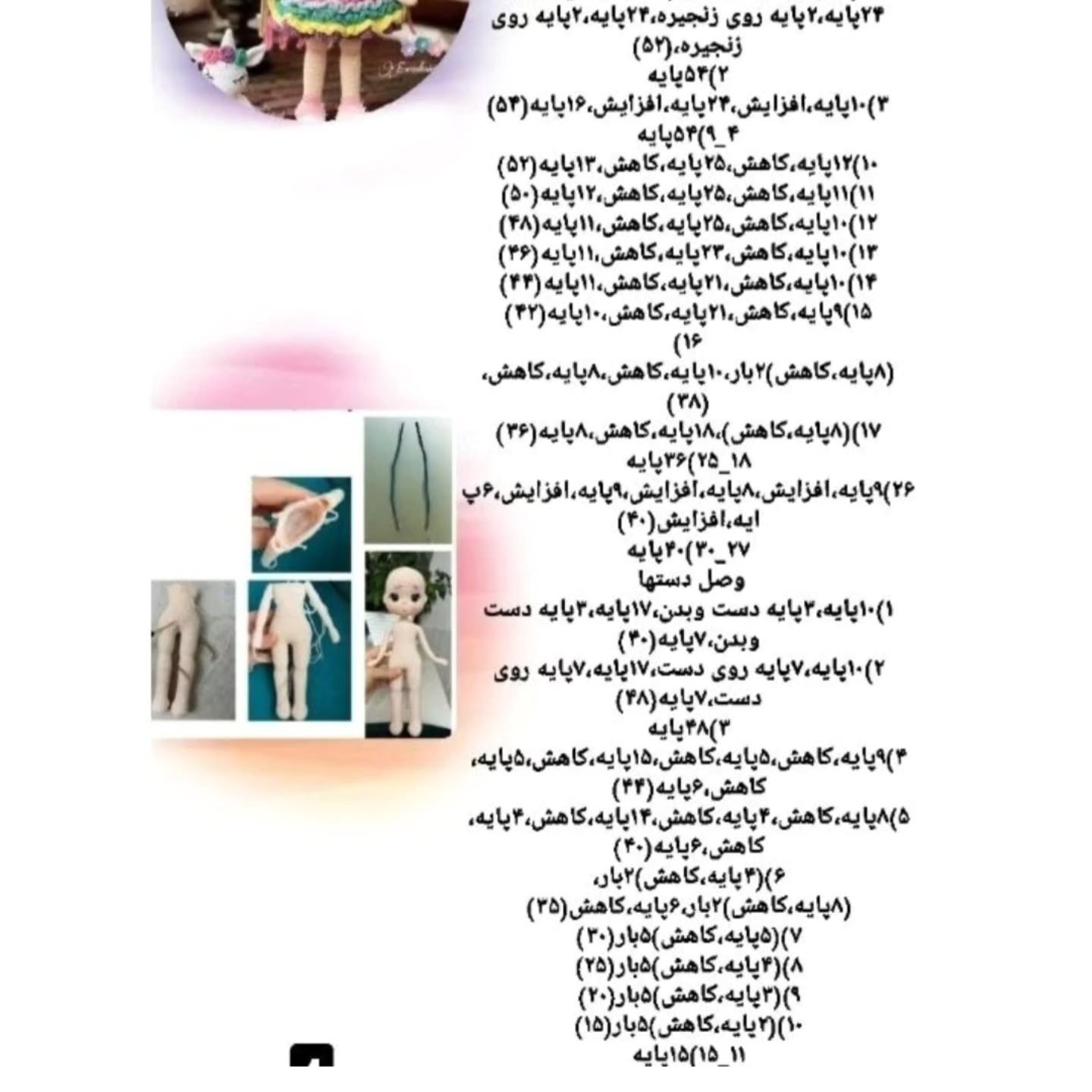 دستور بافت عروسک دخترصندوق