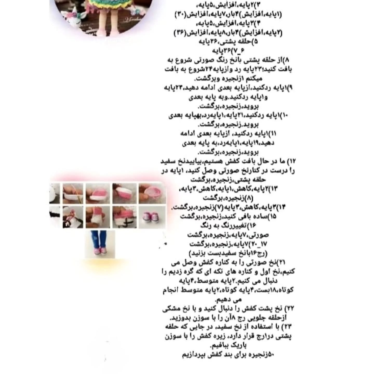 دستور بافت عروسک دخترصندوق