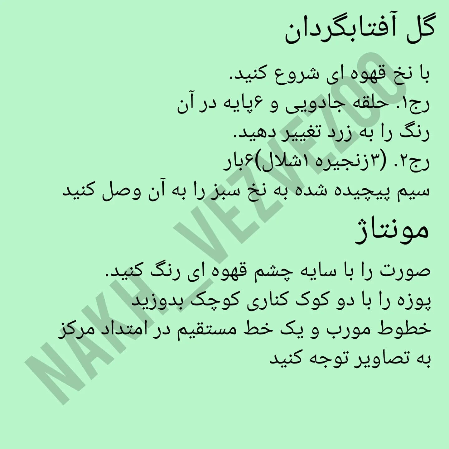 دستور بافت عروسک های کلیدی