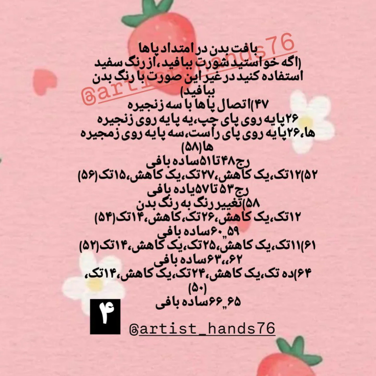 دستور بافت عروسک هالووین