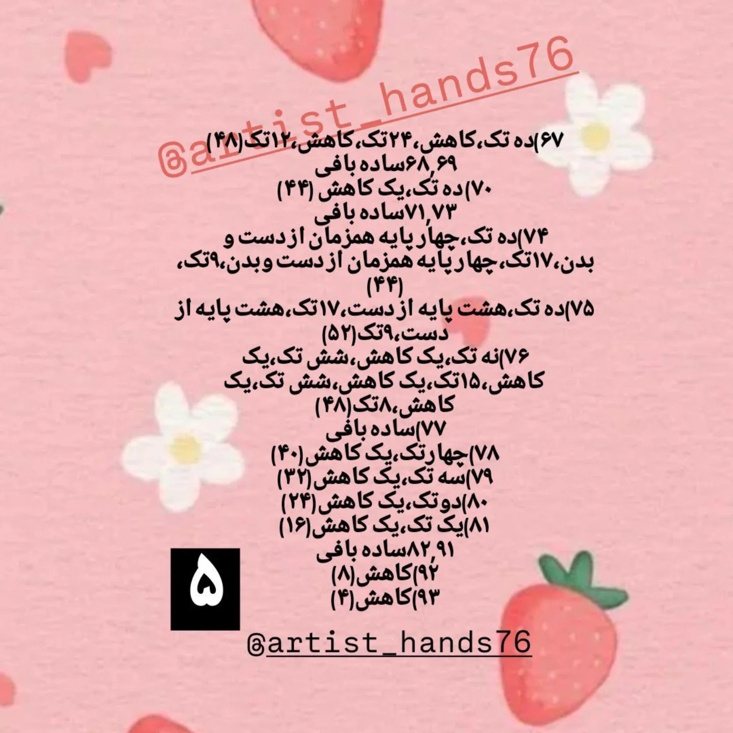 دستور بافت عروسک هالووین