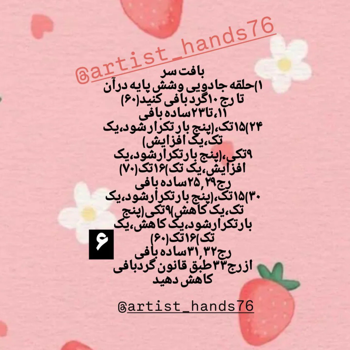 دستور بافت عروسک هالووین