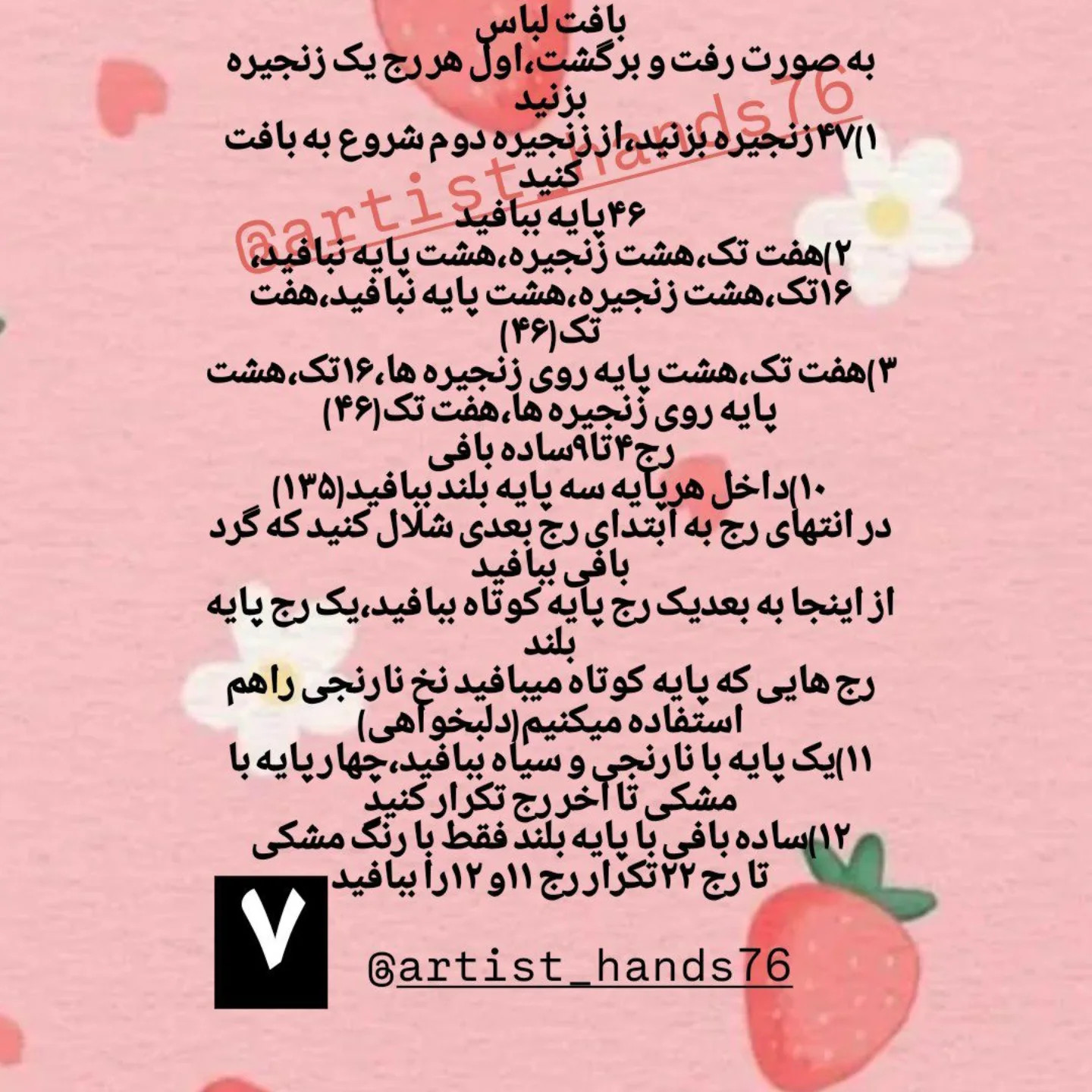 دستور بافت عروسک هالووین