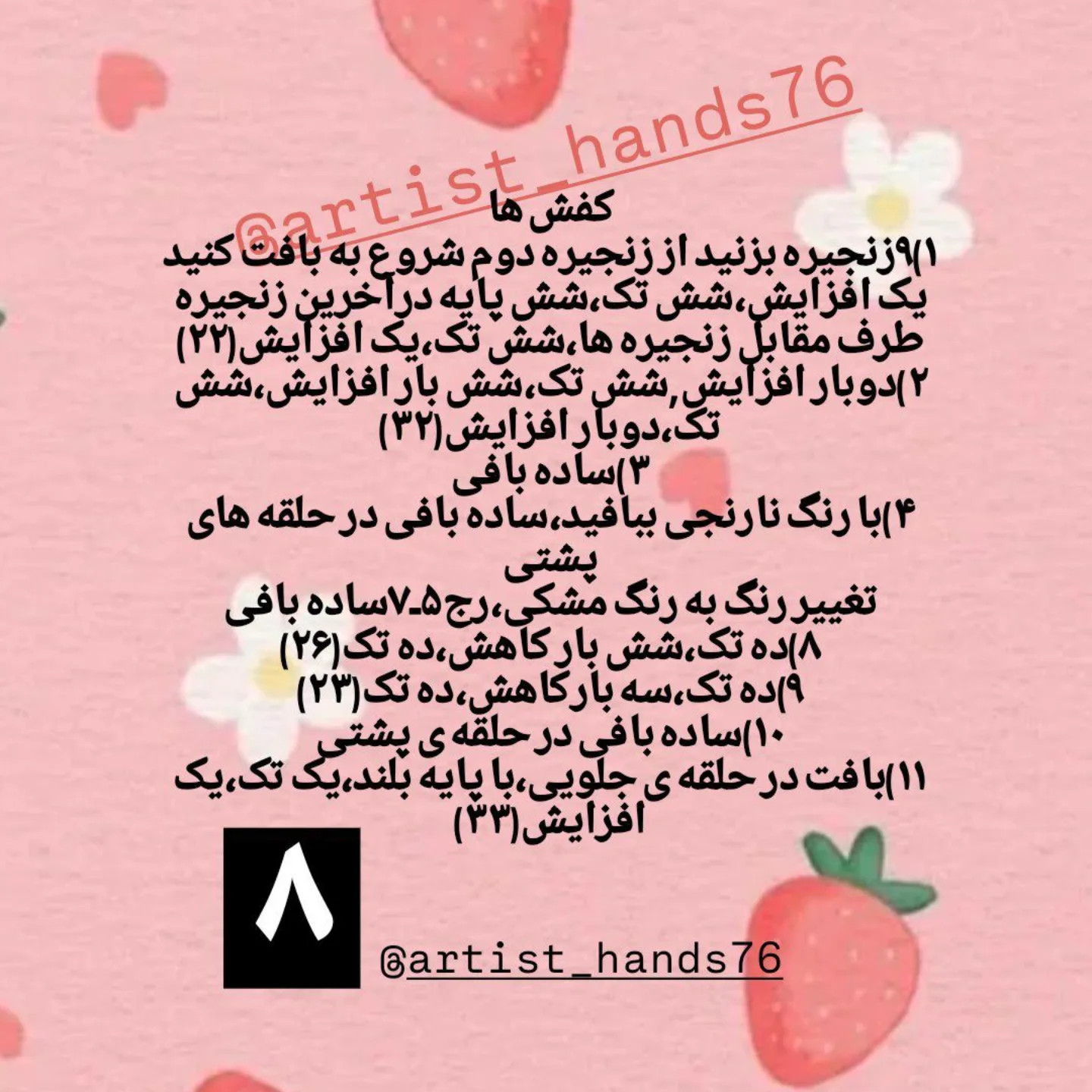 دستور بافت عروسک هالووین