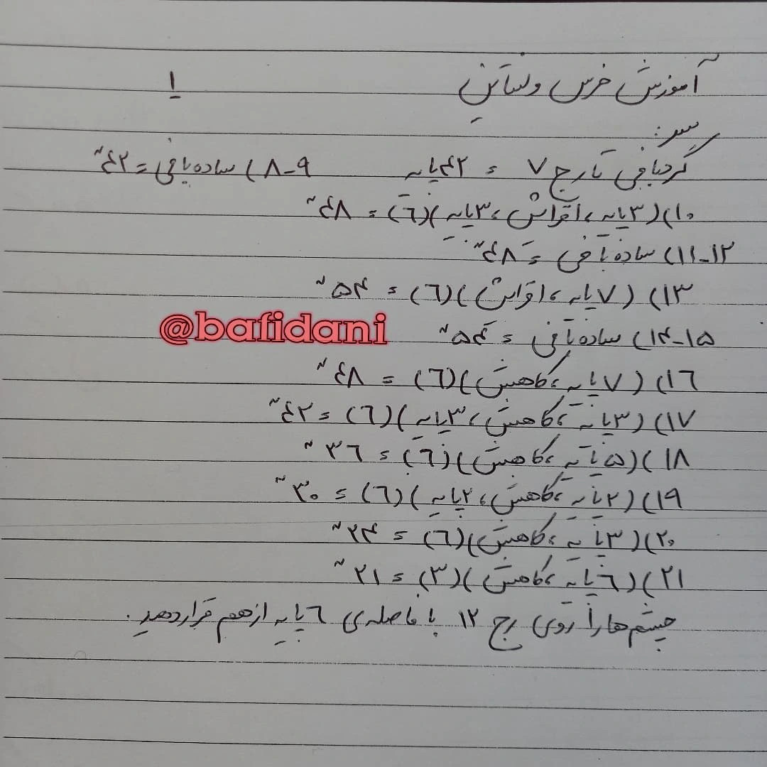 دستور بافت عروسک خرس