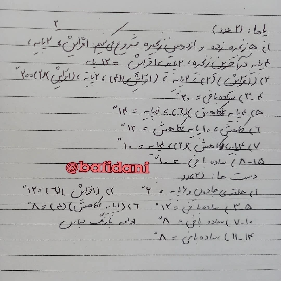 دستور بافت عروسک خرس