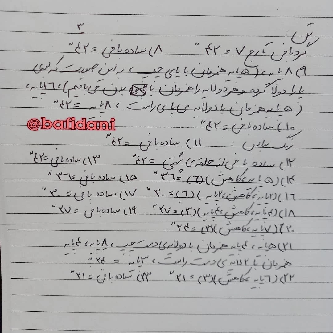 دستور بافت عروسک خرس