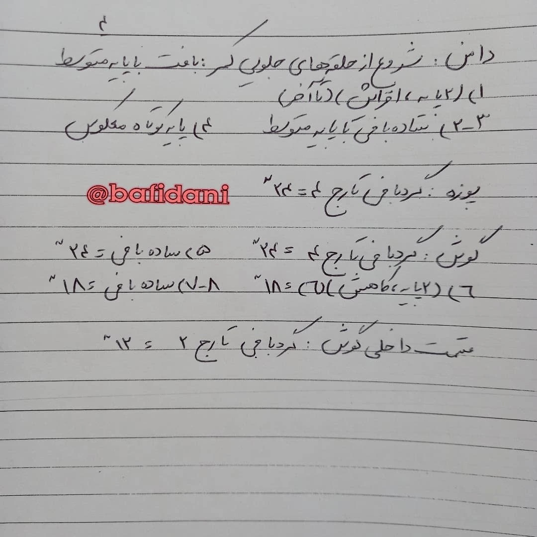 دستور بافت عروسک خرس