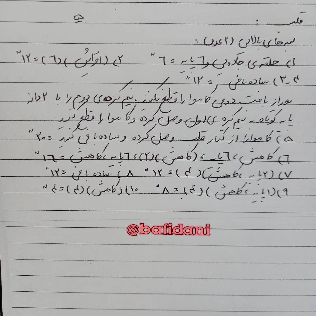 دستور بافت عروسک خرس