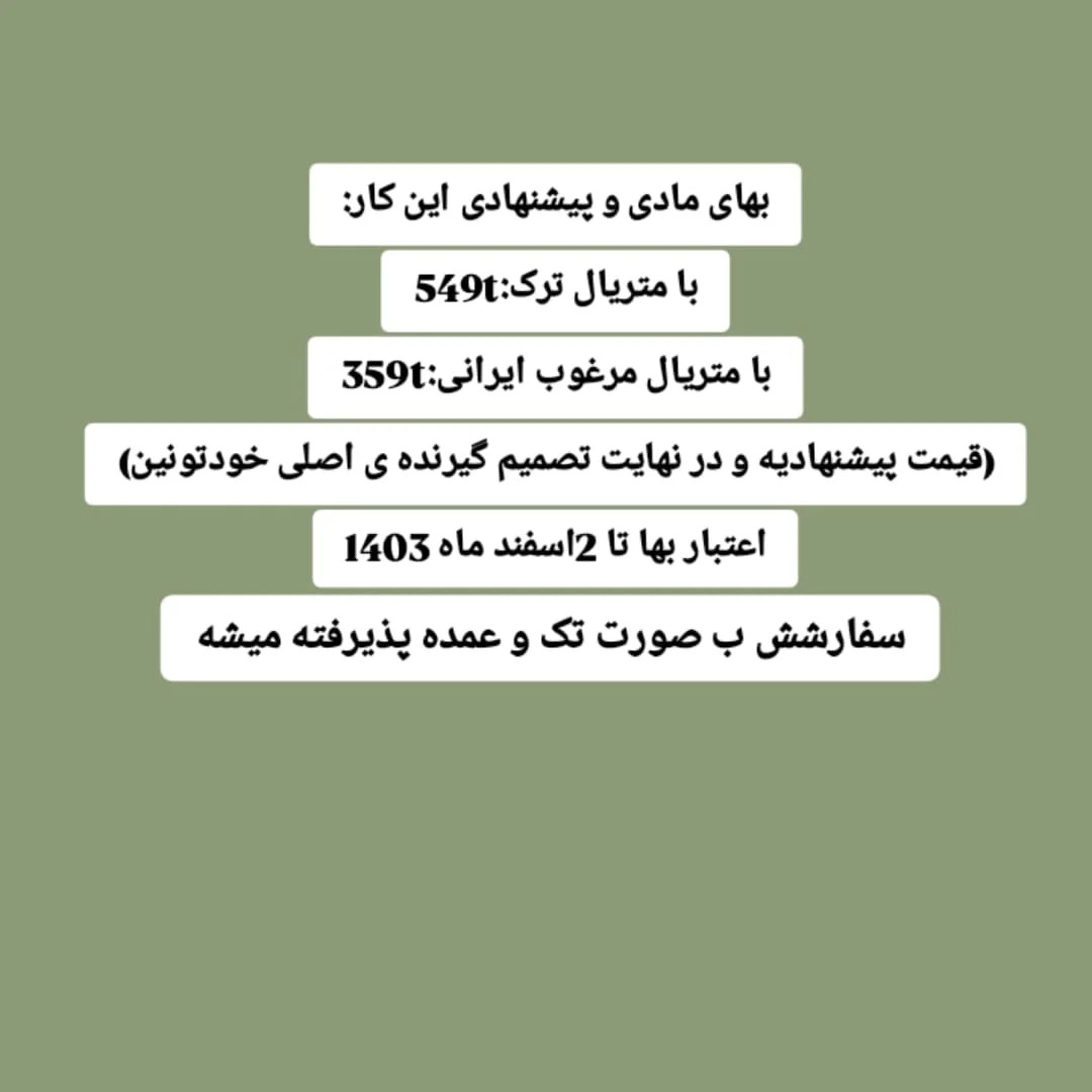 دستور بافت عروسک خرس صورتی