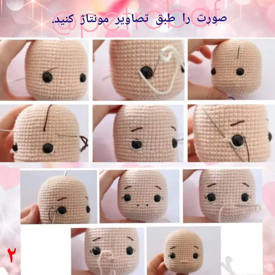 دستور بافت عروسک قلاب بافی