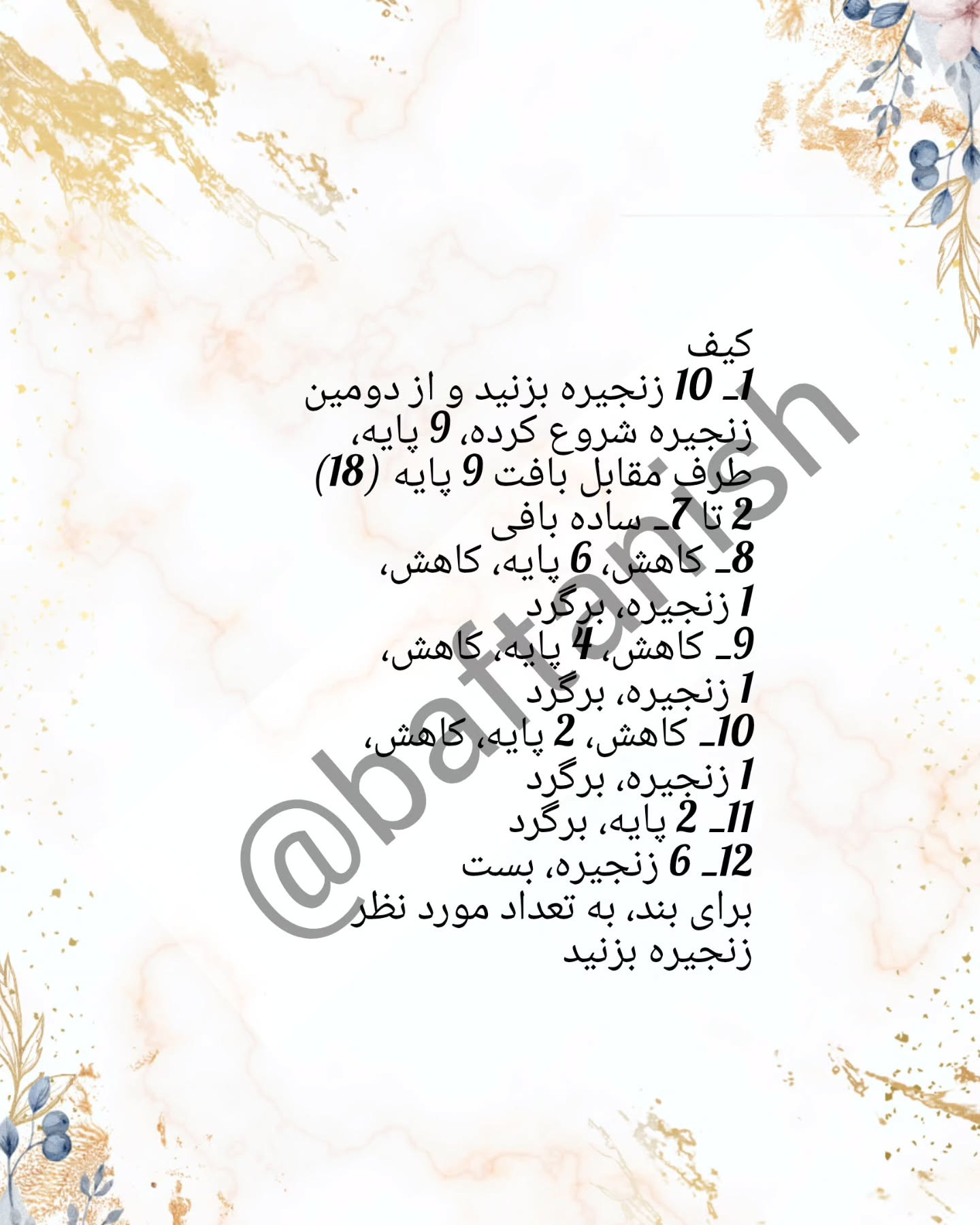دستور بافت عروسک موش