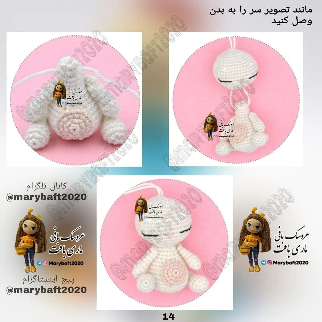 دستور بافت عروسک و خرگوش
