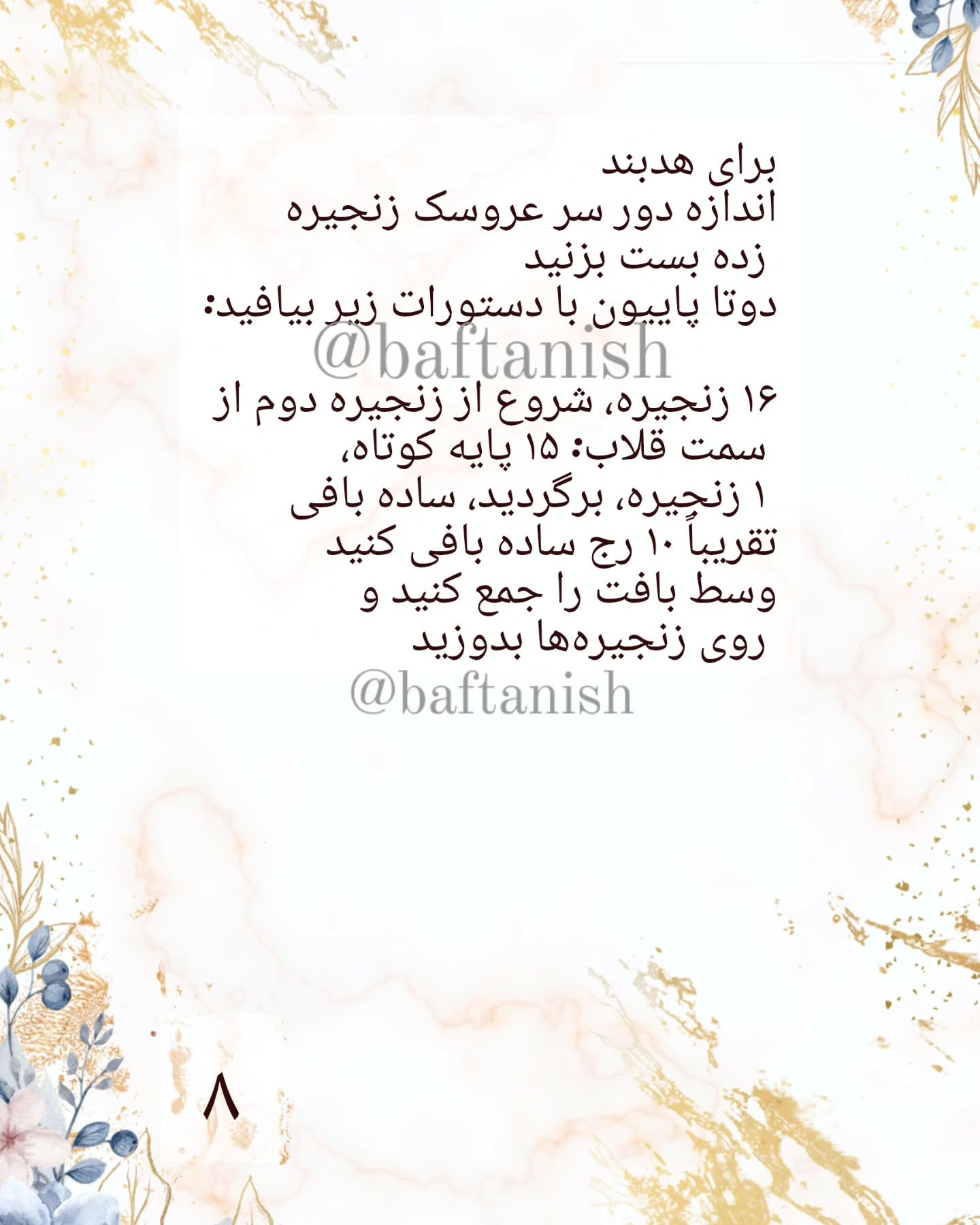 دستور بافت عروسک سگ
