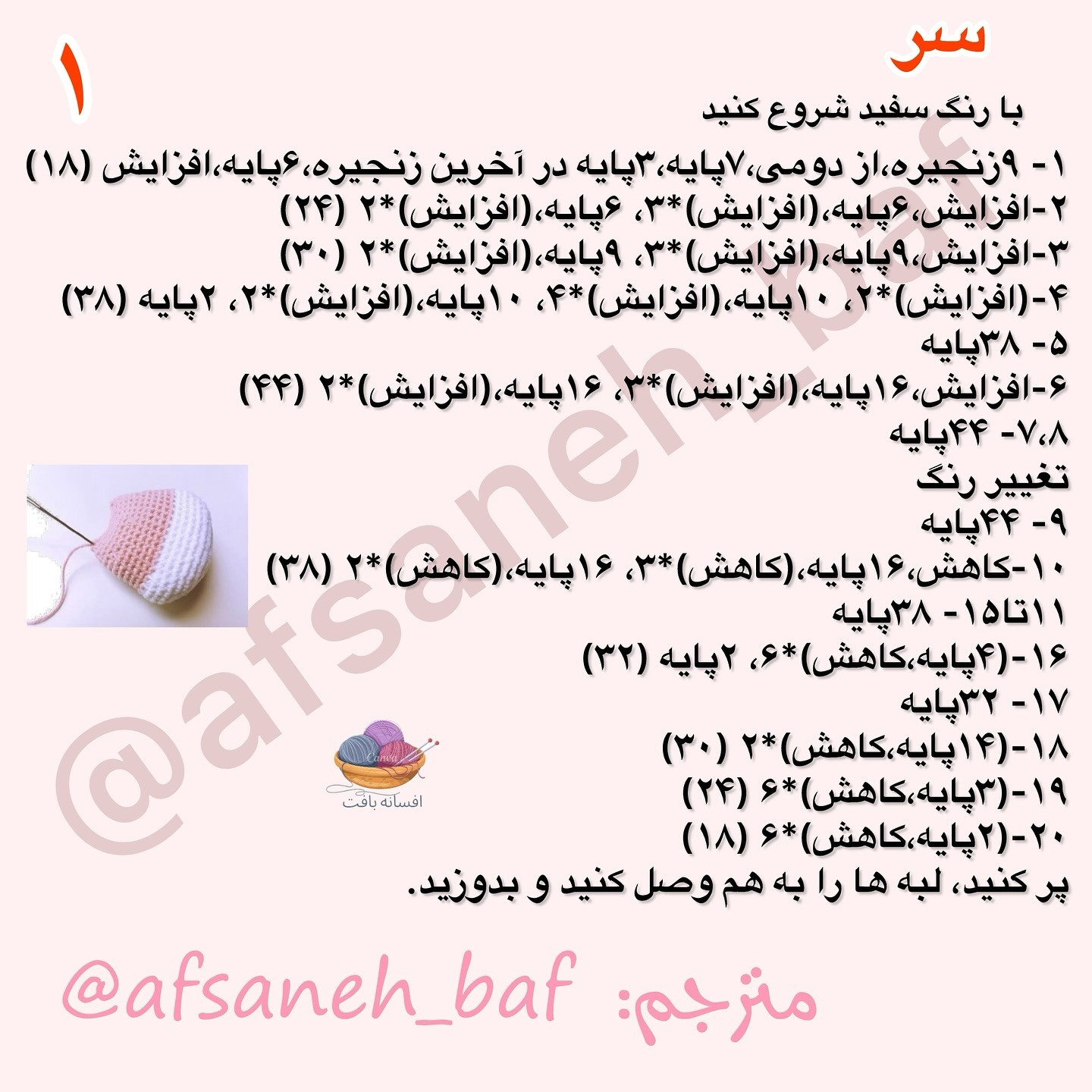 دستور بافت گاو کوچولو