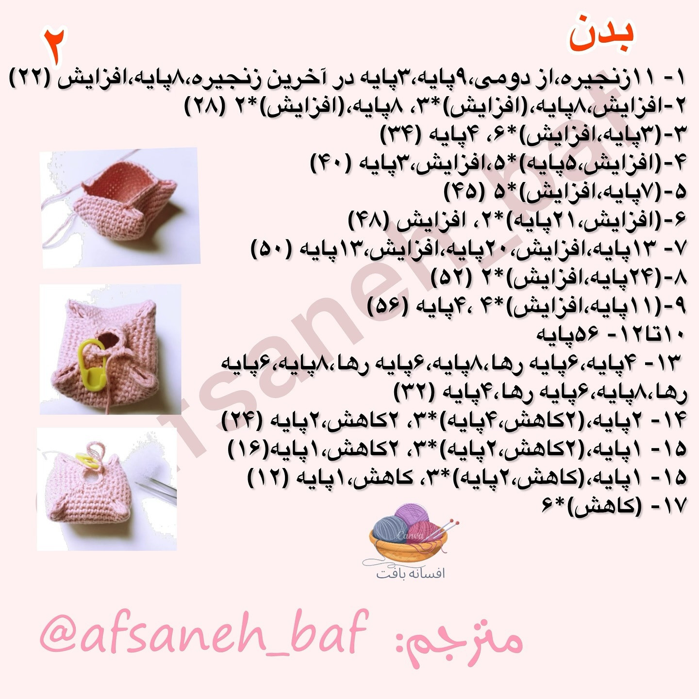 دستور بافت گاو کوچولو