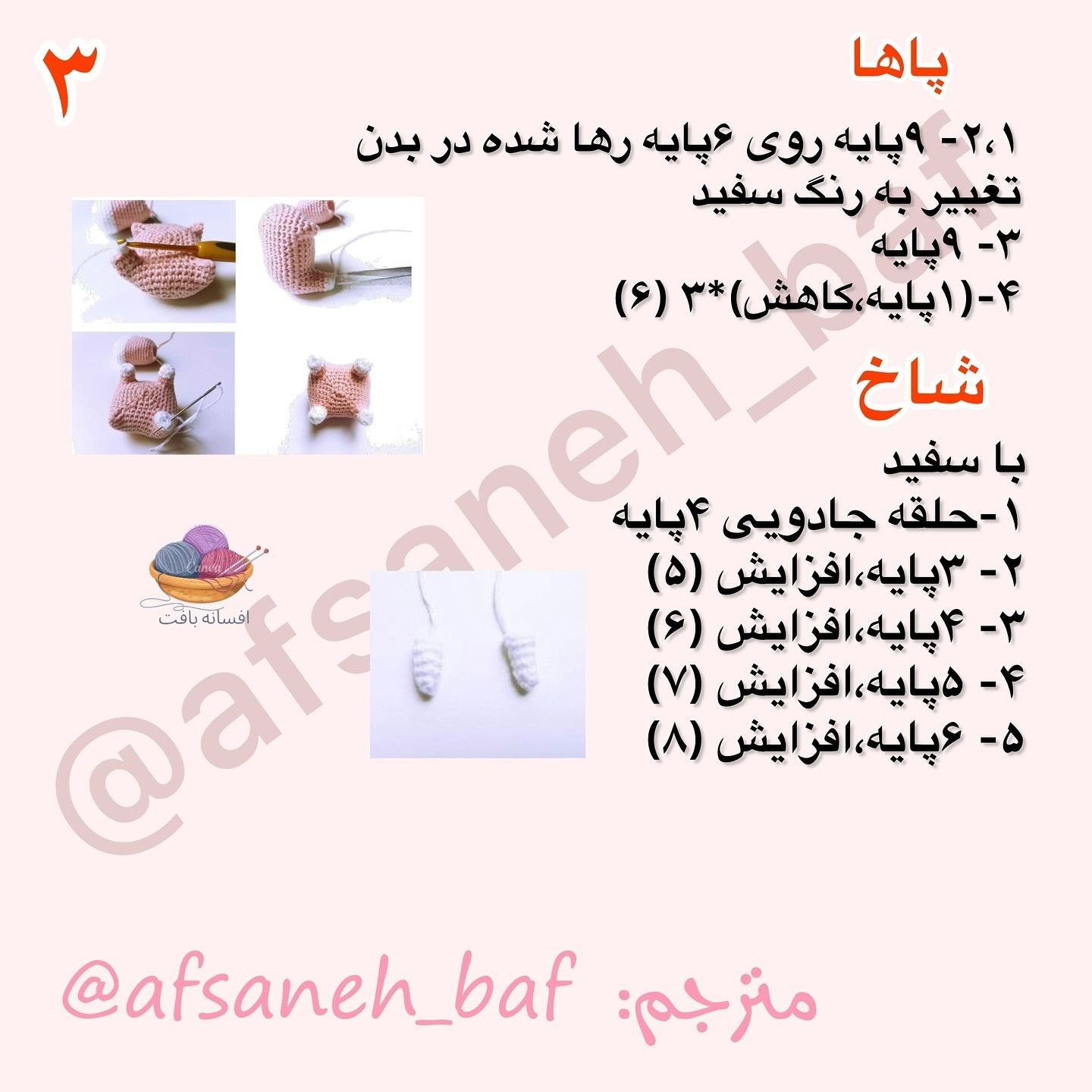 دستور بافت گاو کوچولو