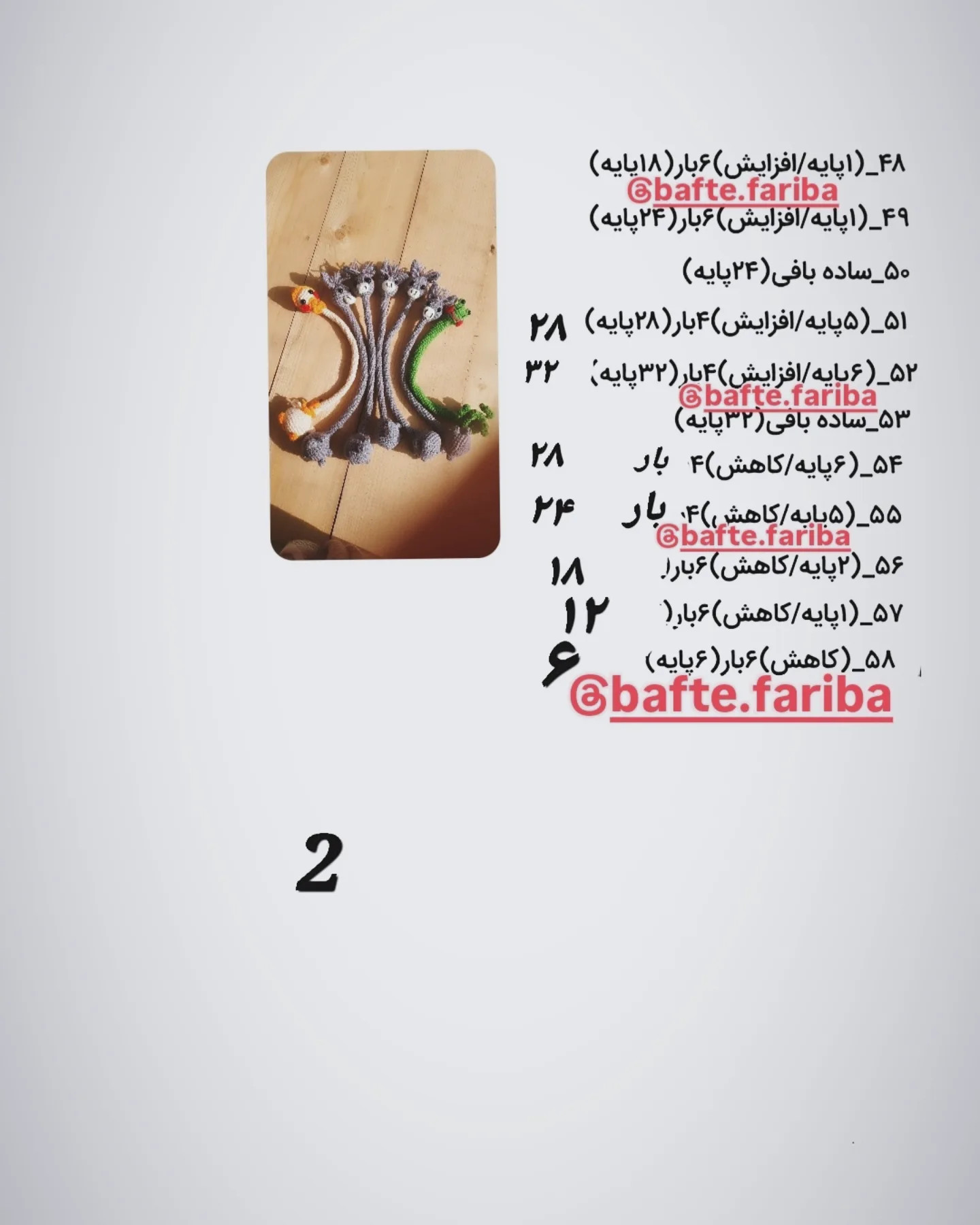 دس/تور بافت غاز گردن دراز
