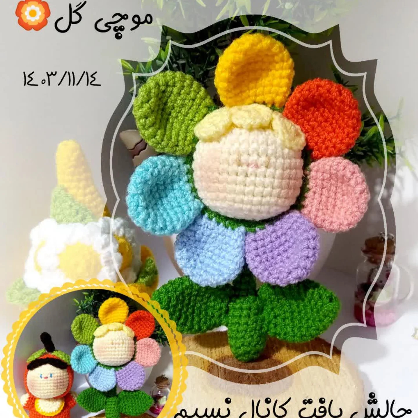 دستور بافت گل