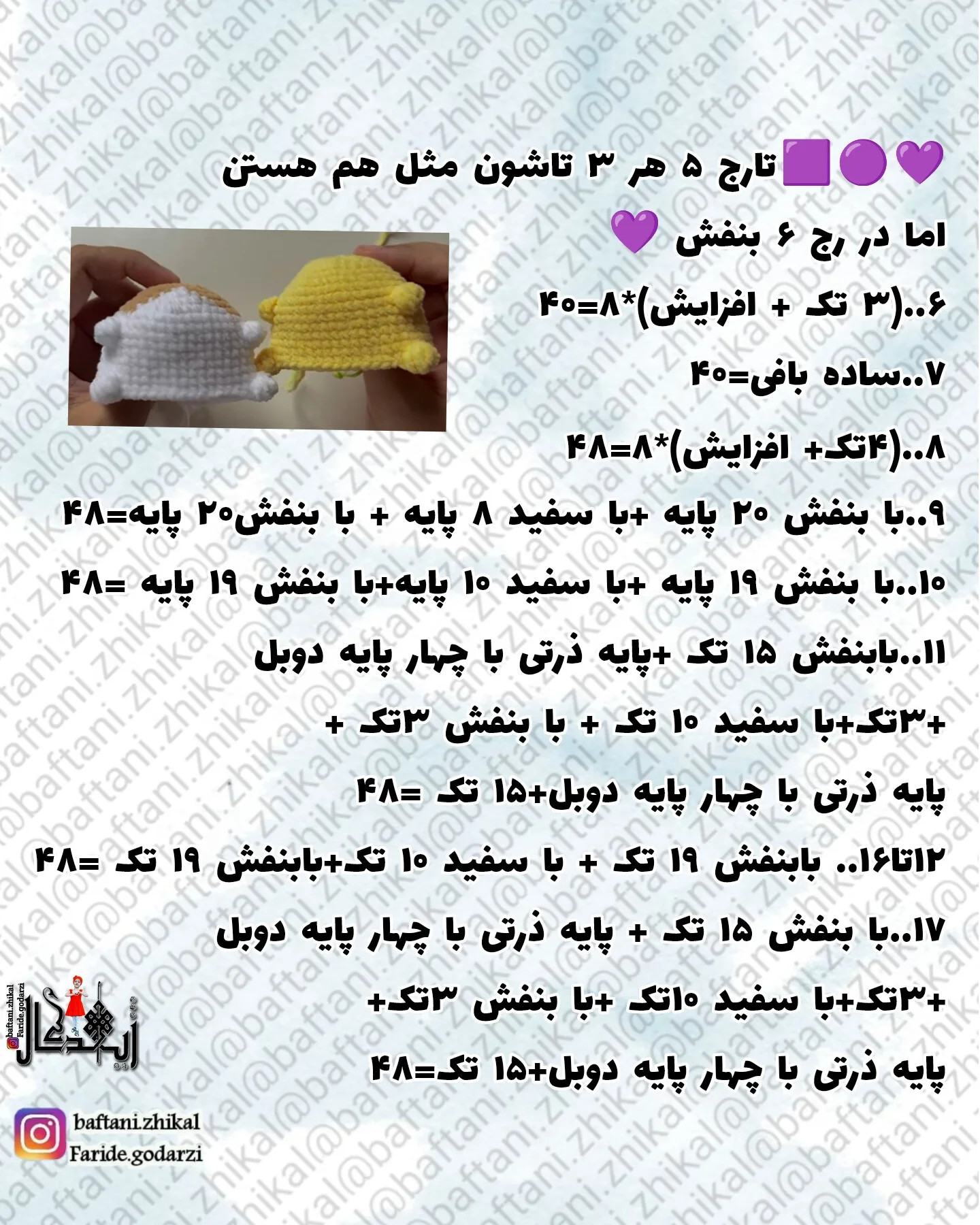 دستور بافت گربه های جذاب