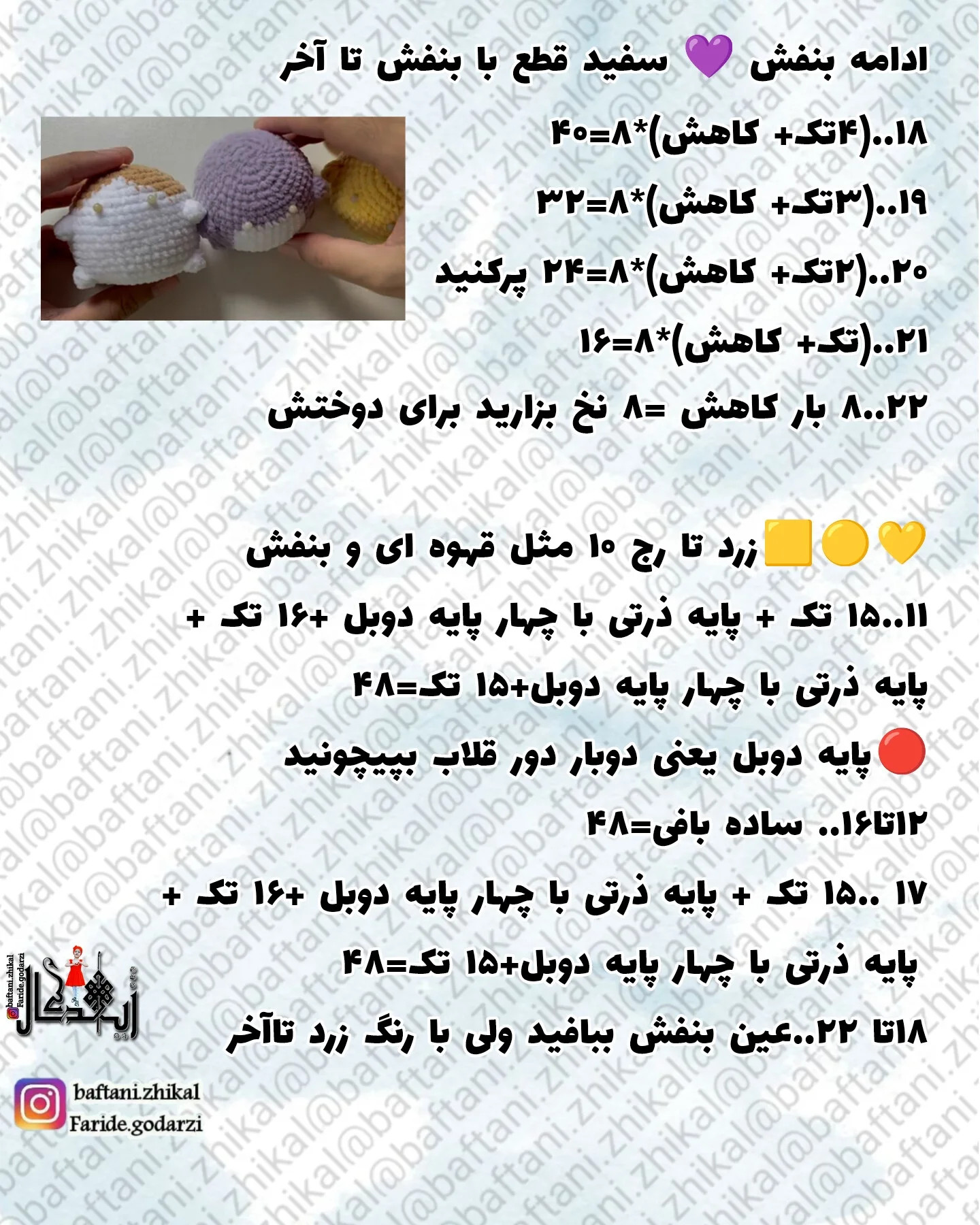 دستور بافت گربه های جذاب