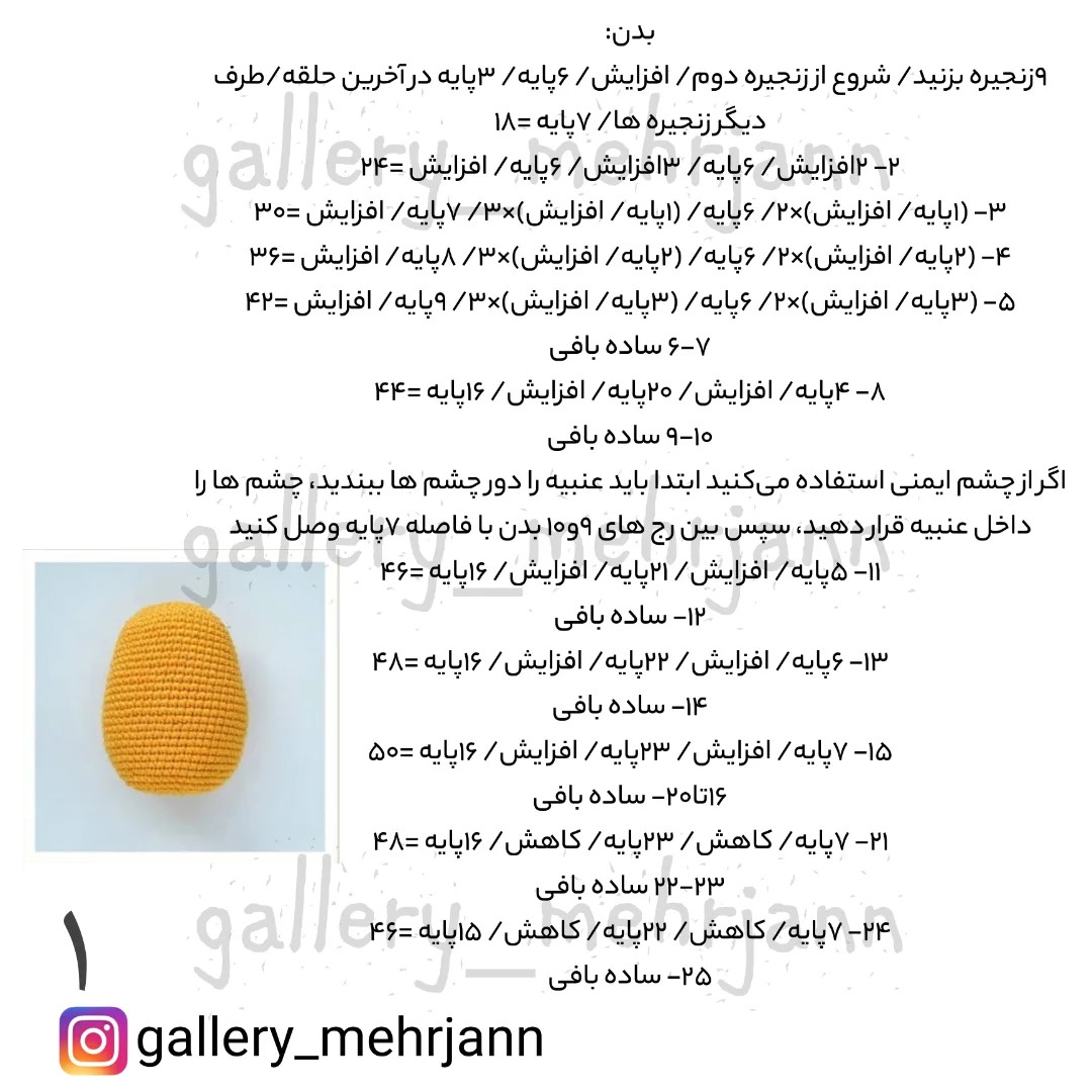 دستور بافت گربه ی بامزه کیا عروسک های کوچولو و گوگولی دوست دارن؟
